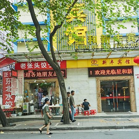 Xinghe Xinfeng Hotel Гуанджоу Екстериор снимка